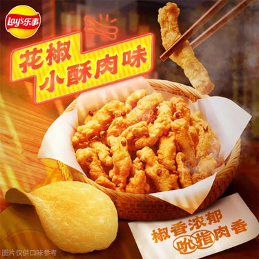 Lay's Sichuan Peppercorn Crispy Pork flavored potato chips 70g - China